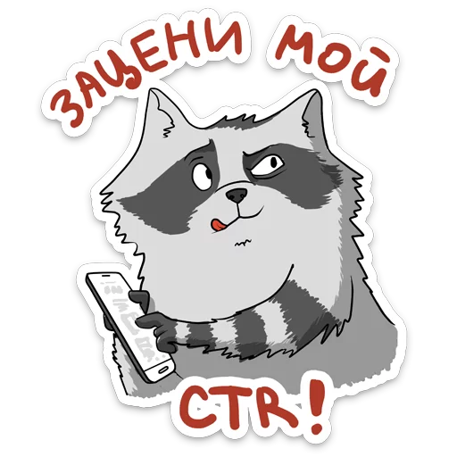 😋 Стикер «itstickers» для Telegram