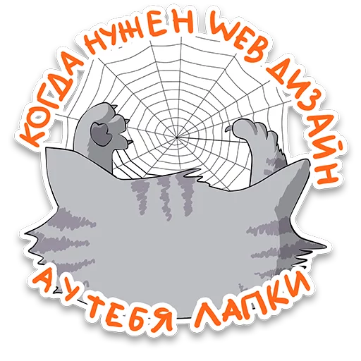🕸 Стикер «itstickers» для Telegram