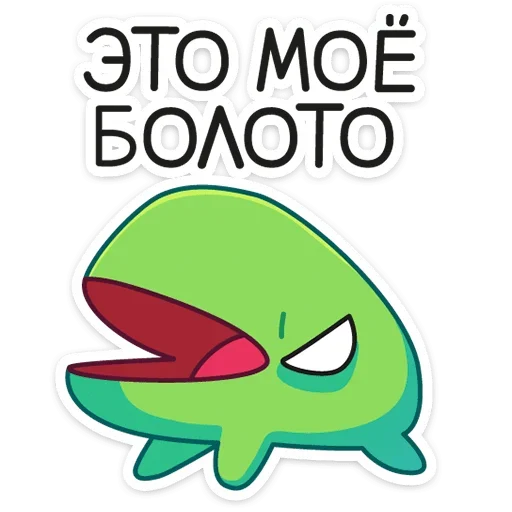 😡 Стикер «Ик» для Telegram