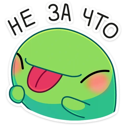 😋 Стикер «Ик» для Telegram