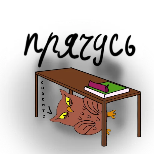 🫣 Стикер «Школа 202» для Telegram