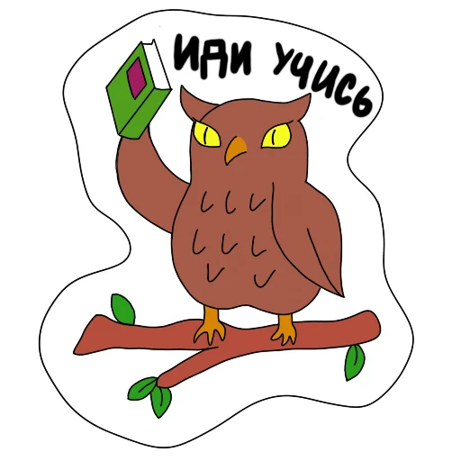 📚 Стикер «Школа 202» для Telegram