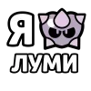 ❤️ Эмодзи «Ibrawler» для Telegram
