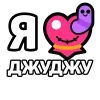 ❤️ Эмодзи «Ibrawler» для Telegram