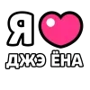 ❤️ Эмодзи «Ibrawler» для Telegram