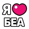 ❤️ Эмодзи «Ibrawler» для Telegram