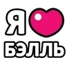 ❤️ Эмодзи «Ibrawler» для Telegram