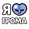 ❤️ Эмодзи «Ibrawler» для Telegram