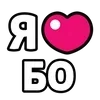 ❤️ Эмодзи «Ibrawler» для Telegram