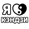 ❤️ Эмодзи «Ibrawler» для Telegram