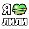 ❤️ Эмодзи «Ibrawler» для Telegram