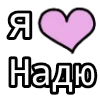 💟 Эмодзи «💟 я люблю» для Telegram