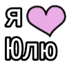 💟 Эмодзи «💟 я люблю» для Telegram