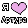 💟 Эмодзи «💟 я люблю» для Telegram