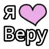 💟 Эмодзи «💟 я люблю» для Telegram