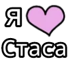 💟 Эмодзи «💟 я люблю» для Telegram