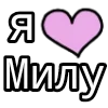 💟 Эмодзи «💟 я люблю» для Telegram