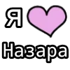 💟 Эмодзи «💟 я люблю» для Telegram
