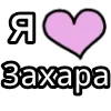 💟 Эмодзи «💟 я люблю» для Telegram
