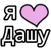 💟 Эмодзи «💟 я люблю» для Telegram