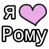 💟 Эмодзи «💟 я люблю» для Telegram