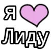 💟 Эмодзи «💟 я люблю» для Telegram
