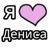 💟 Эмодзи «💟 я люблю» для Telegram