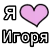 💟 Эмодзи «💟 я люблю» для Telegram