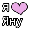 💟 Эмодзи «💟 я люблю» для Telegram