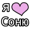 💟 Эмодзи «💟 я люблю» для Telegram