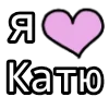 💟 Эмодзи «💟 я люблю» для Telegram