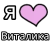 💟 Эмодзи «💟 я люблю» для Telegram