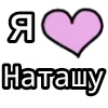 💟 Эмодзи «💟 я люблю» для Telegram