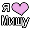 💟 Эмодзи «💟 я люблю» для Telegram