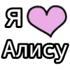 💟 Эмодзи «💟 я люблю» для Telegram