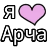 💟 Эмодзи «💟 я люблю» для Telegram