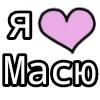 💟 Эмодзи «💟 я люблю» для Telegram