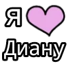 💟 Эмодзи «💟 я люблю» для Telegram