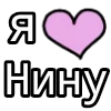 💟 Эмодзи «💟 я люблю» для Telegram