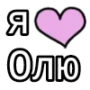 💟 Эмодзи «💟 я люблю» для Telegram