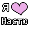 💟 Эмодзи «💟 я люблю» для Telegram