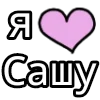 💟 Эмодзи «💟 я люблю» для Telegram