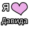 💟 Эмодзи «💟 я люблю» для Telegram