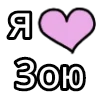 💟 Эмодзи «💟 я люблю» для Telegram