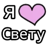 💟 Эмодзи «💟 я люблю» для Telegram