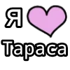 💟 Эмодзи «💟 я люблю» для Telegram