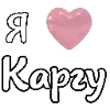 Стикерпак i love Chaplygin для Telegram