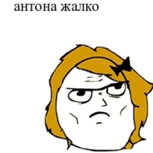 😢 Стикер «я ебала эту жизнь» для Telegram