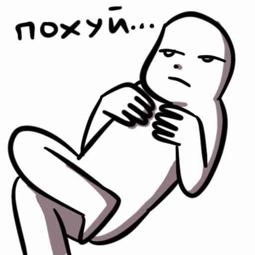 🏳️‍🌈 Стикер «я ебала эту жизнь» для Telegram