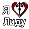 ❤️ Эмодзи «❤ я люблю... - сердечки с именами» для Telegram